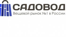 Интернет-магазин одежды и обуви с рынка &quot;Садовод&quot;