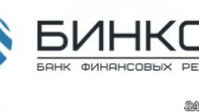 «Бинкор»: особенности и преимущества