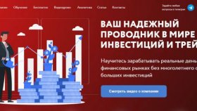Академия финансовых инвестиций. Отзывы о afin.online
