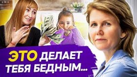Тебе постоянно не хватает денег из-за ЭТИХ ошибок! Главная причина почему постоянно не хватает денег