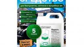 Почему септик работает лучше при регулярном использовании Септизим Green