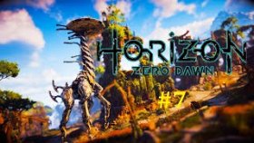 Horizon Zero Dawn Прохождение - В поисках вождя Соны #7