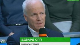 Полет над гнездом Эдди Оппа - мистическая история