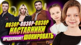 Лобода, Баста и Крид превратили детский «Голос» в фарс