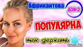Бузова и нелегальная икра из Китая