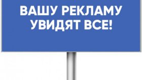 Рекламный щит: доступная площадка для размещения наружной рекламы