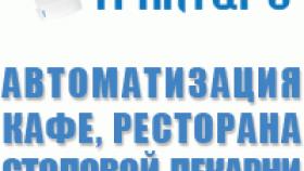 Автоматизация бухгалтерского и налогового учета в сети кафе с помощью «Трактиръ: Front-Office v3 Бизнес»