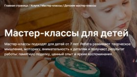Почему все выбирают мастер-классы вне студии: польза и особенности формата
