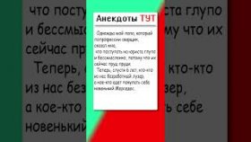 Анекдот про папу и его советы
