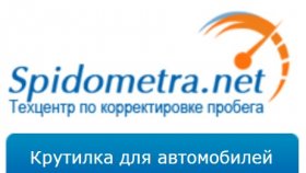 Моталка электронного спидометра: как, где и зачем