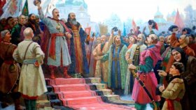 Посольство Богдана Хмельницкого.