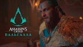 Право по рождению►ASSASSIN&#039;S CREED VALHALLA►Прохождение на русском►Часть 5✔️✔️