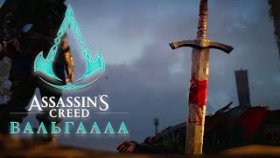 Эйвор VS Руд►ASSASSIN&#039;S CREED VALHALLA►Прохождение на русском►Часть 18✔️✔️
