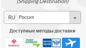 Доставка Айхерб по России