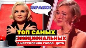 ТОП - выступлений от которых реальные мурашки по коже «Голос. Дети»
