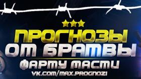 Чем отличается каппер Фарту Масти от Bethub