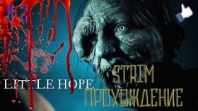 the dark pictures - little hope новый интерактивный хорор ! Стрим прохождение! 2  ЧАСТЬ!