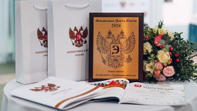 XX премия «Финансовая Элита России» представила шорт-лист номинантов по итогам 2025 года