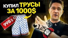 Измени ЭТО, если хочешь зарабатывать больше!