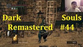 Dark Souls Remastered Прохождение - Спасаем Логана #44