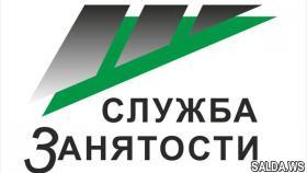 Центр занятости предупреждает работодателей