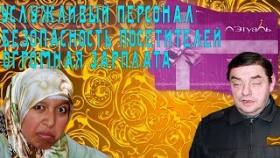 Летуаль 2019 - Услужливый персонал - Безопасность посетителей- Огромная зарплата