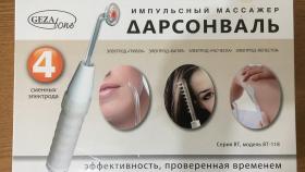 Сотрудники полиции просят лиц, купивших прибор «Дарсонваль» производства Франции с июня 2018 года по настоящий момент, обратиться в полицию