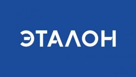 В отчете Сбера Группа «Эталон» названа самой быстрорастущей компанией в секторе строительства недвижимости