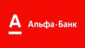 Преимущества кредита наличными в Альфа-Банке