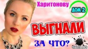Дом 2 Новости | Диану Шурыгину пригласят на Дом 2