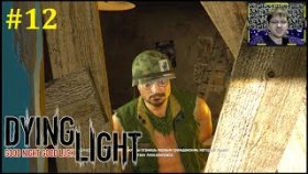Dying Light Прохождение - Проблемы с газом #12