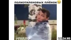 Не бухайте возле завода по производству полиэтиленовых плёнок