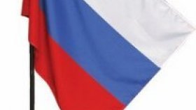 Где купить российский флаг - варианты для дома, офиса и улицы