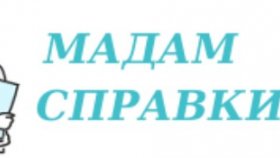 Стоит ли покупать медицинскую справку?