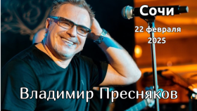 Пресняков выступит на сцене «RED Arena» в Сочи