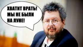 Фальшивая Луна Американцев! СЕНСАЦИЯ!