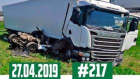 Подборка Аварий и ДТП с видеорегистратора №217 за 27.04.2019