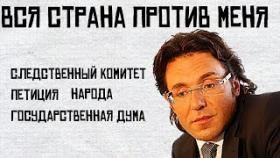 Малахова всей страной выгоняют с передачи Прямой Эфир
