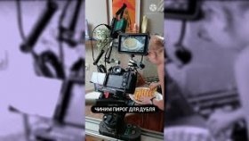 Чиним пирог скотчем для дубля на ТВ