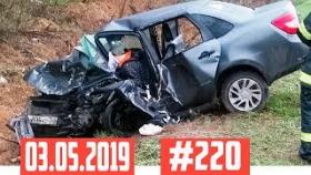 Подборка Аварий и ДТП с видеорегистратора №220 за 03.05.2019