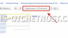 Как ИП может сдавать отчётность через «1С-Отчётность» без ИТС