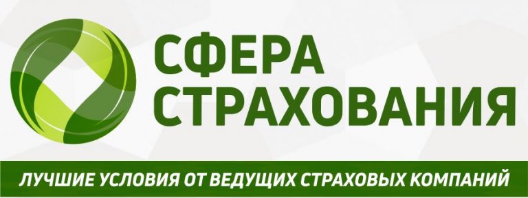 Сфера страхования