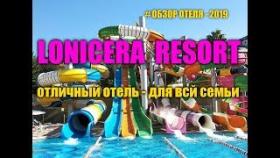 Обзор отеля Lonicera Resort &amp; Spa Hotel 5* в Алании