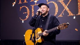 На премии «Лидеры эпохи» Сергей Бобунец спел саундтрек к фильму «Брат-2»