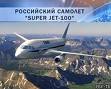 ЗА ПЕРВЫЙ ДЕНЬ РАБОТЫ ВЫСТАВКИ ЛЕ-БУРЖЕ ВСМПО-АВИСМА ПРОВЕЛА БОЛЕЕ 30 ВСТРЕЧ