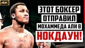 Боксер, который ОТПРАВИЛ Мохаммеда Али в НОКДАУН! Подлинная История Джо Фрейзера!