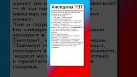 Анекдот про двух мужиков