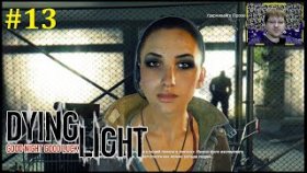 Dying Light Прохождение - Обратно в Башню #13