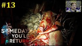 Someday You&#039;ll Return Прохождение - Крастовые пещеры #13