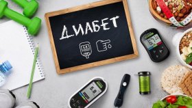 Лучший помощник для борьбы с диабетом